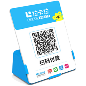 郑州拉卡拉全能收款Q码